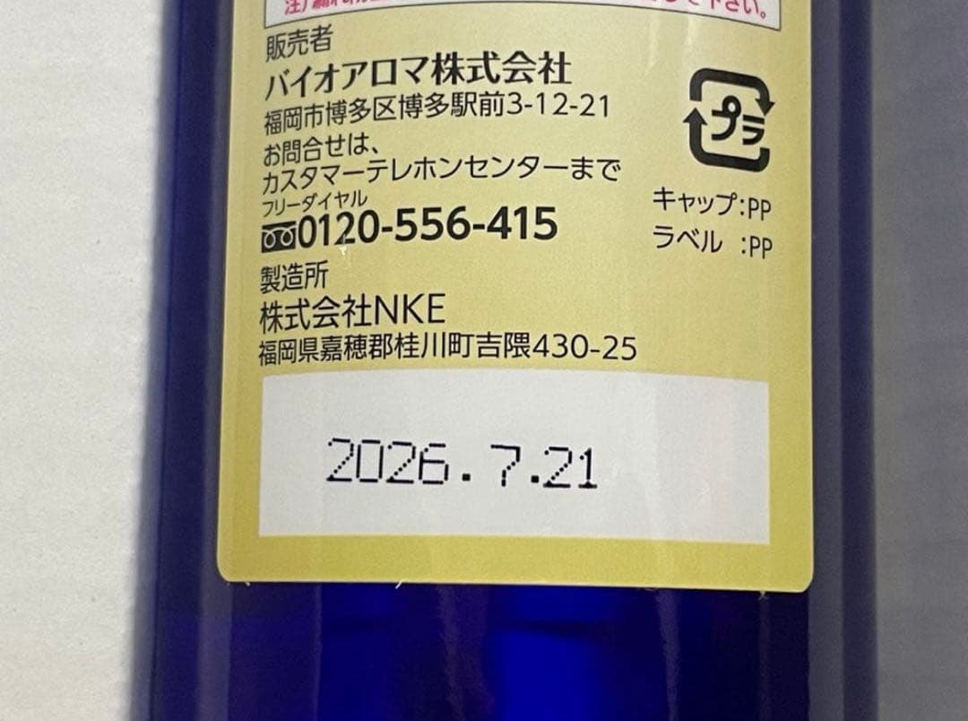 はとむぎ　緑豆　プレミアム　バイオアロマ