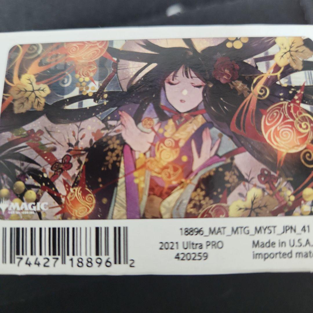 MagicThe Gathering プレイマット Ultra PRO ぶどう弾