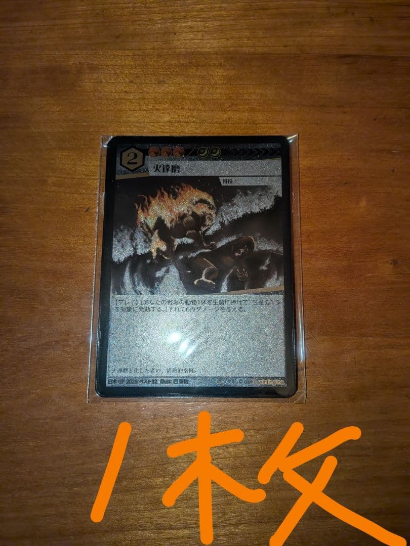 火達磨 PR アニマルカードゲーム ACG GP ベスト32