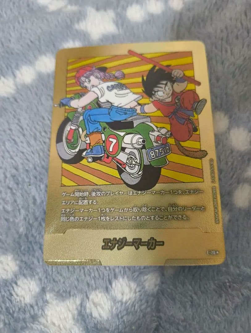 ★エナジーマーカー　金　7巻