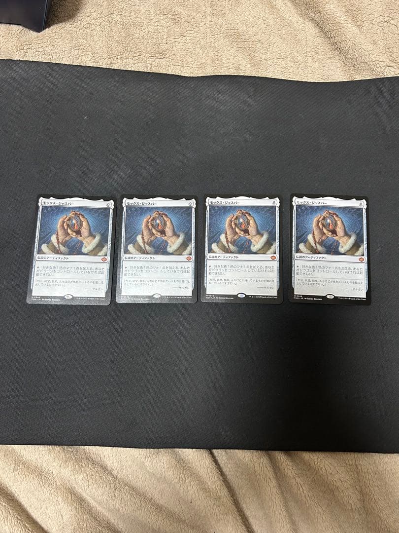 モックス・ジャスパー　4枚