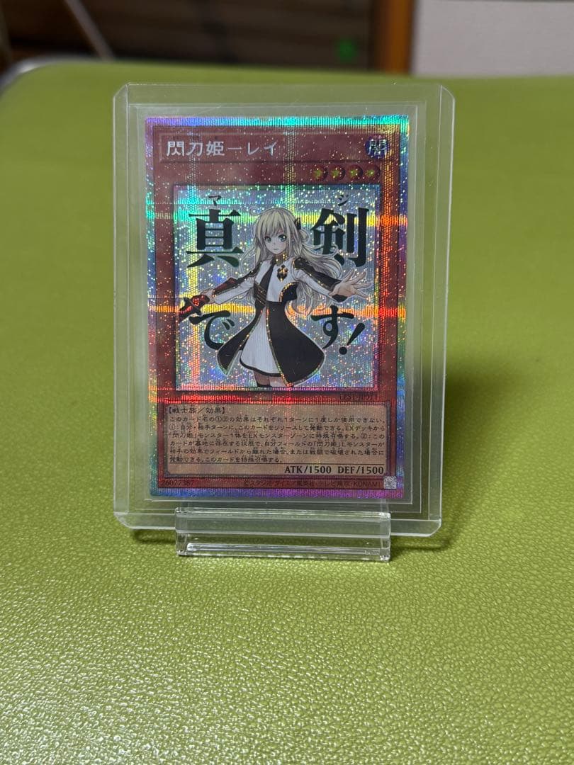 遊戯王 OCG 閃刀姫－レイ