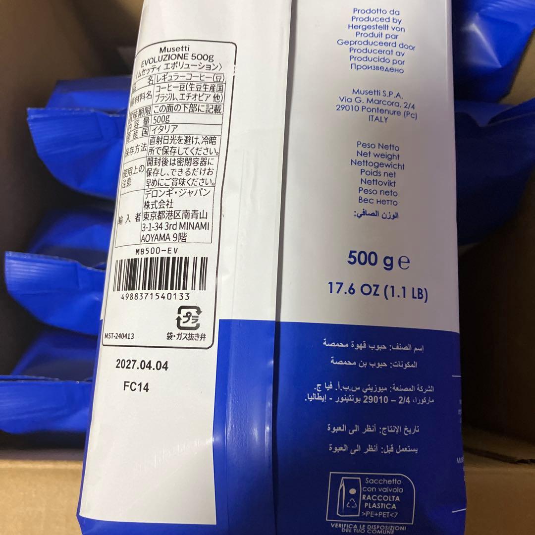 Musetti ムセッティ コーヒー豆 500g アラビカ100% 6袋セット