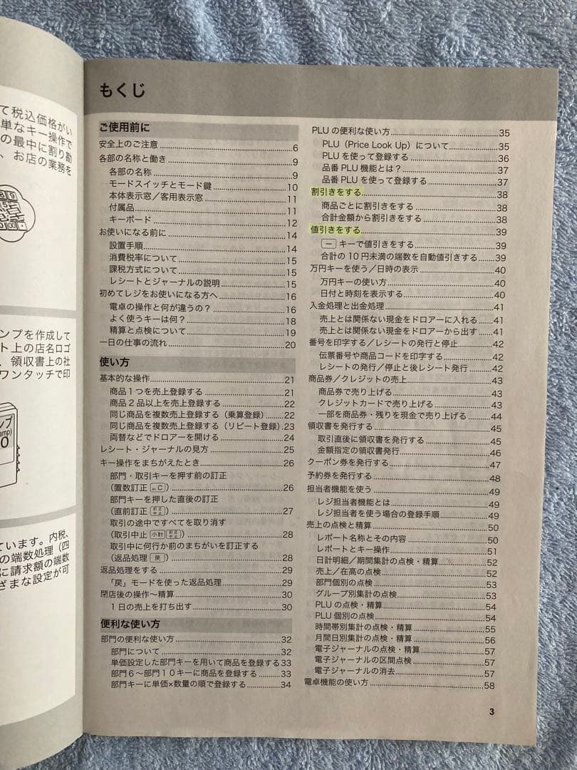 CASIO カシオ 電子レジスター　NL-300