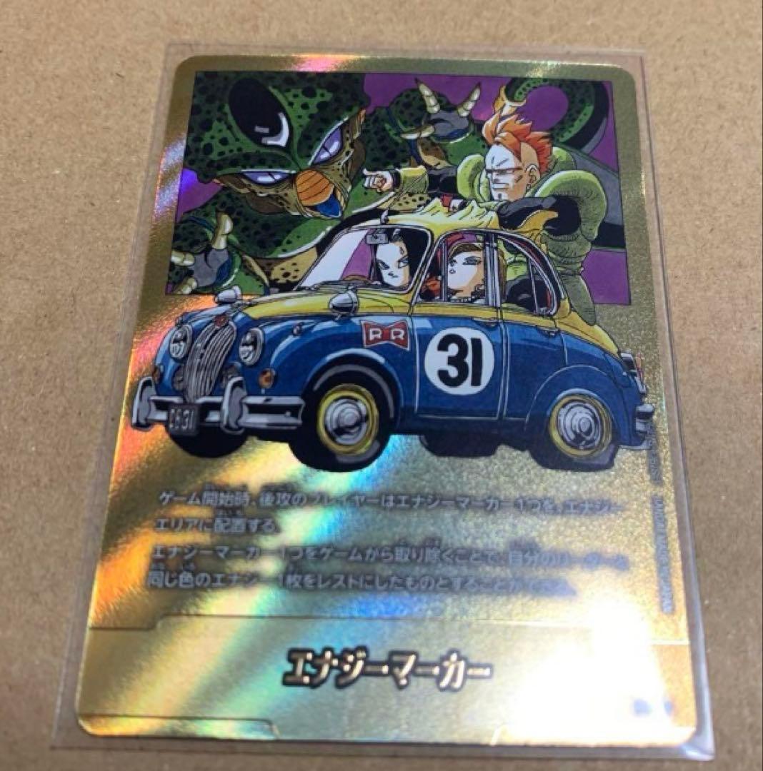 ドラゴンボールフィージョンワールド 漫画ブースター　エナジーマーカー パラレル