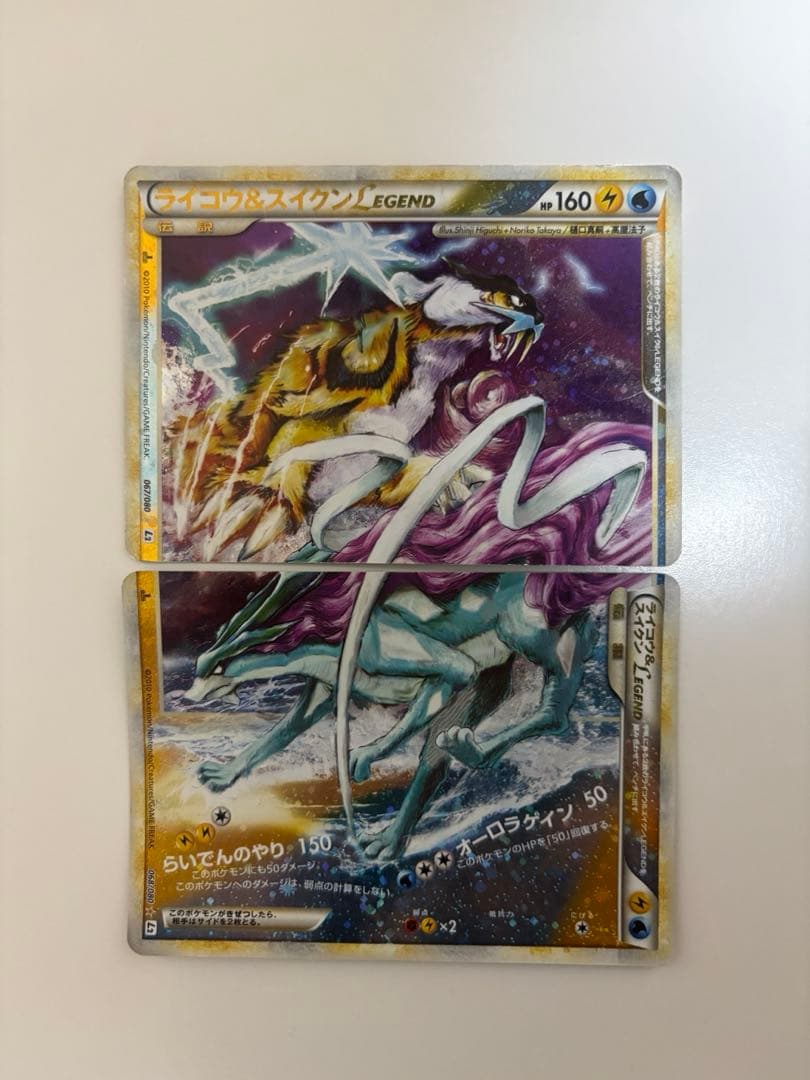 ライコウ　スイクンlegend よみがえる伝説　レジェンドポケモンカード