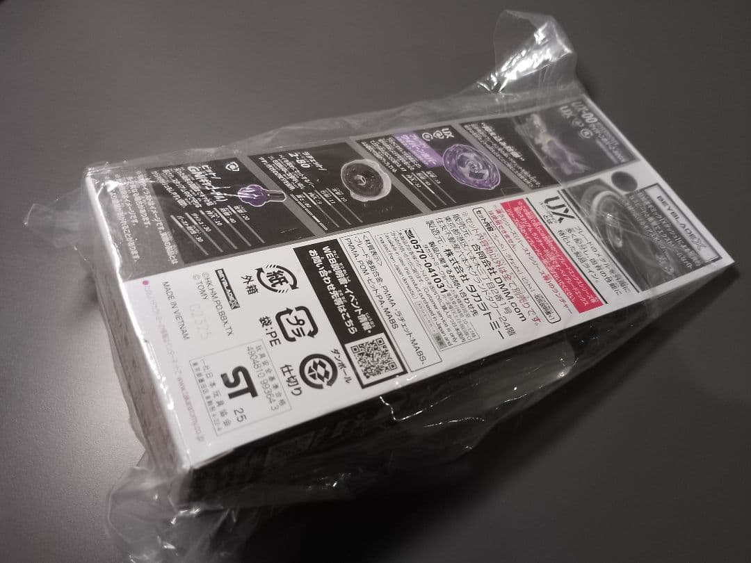 ベイブレードX DMMくじ ワイバーンホバー　ラストワン賞セット　※最終価格