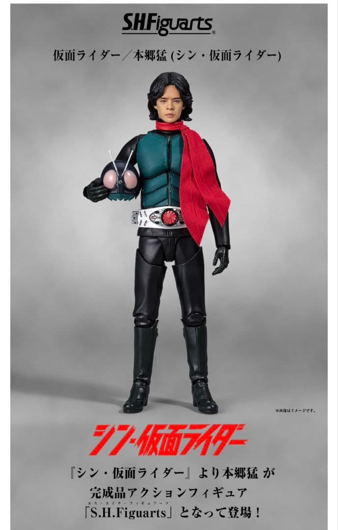 ★真骨彫　シン仮面ライダー　第1号　本郷猛