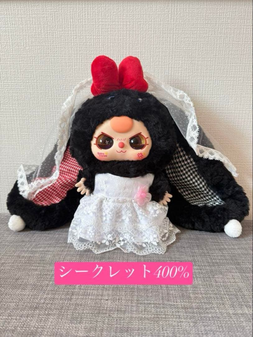 babythree 400% 2代目　シークレットぬいぐるみ　お嫁さんうさぎ