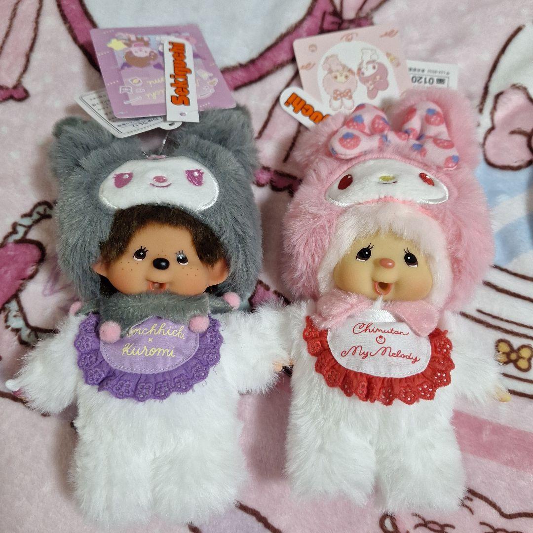 モンチッチ チムたん キーチェーン マイメロディ クロミ 2体セット