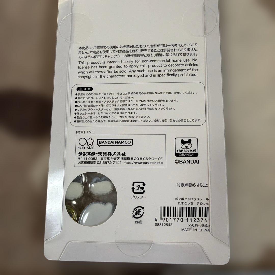 【正規品】ボンボンドロップシール等まとめ売り