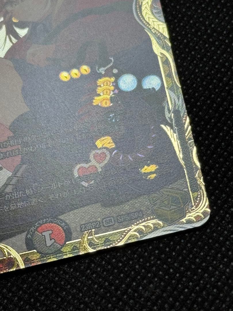 一王ニ命三眼槍 金トレジャー バラドヴィナシューラ