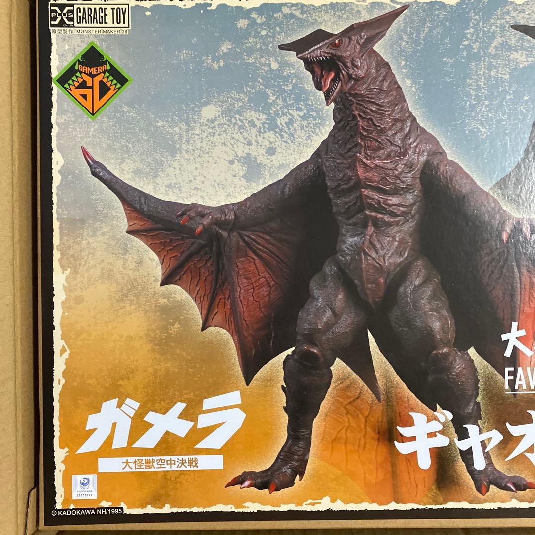 少年リック限定　大映30㎝シリーズ　ギャオス(1995) リニューアルVer.