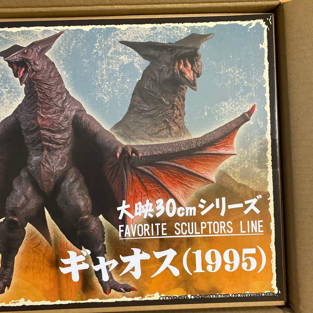 少年リック限定　大映30㎝シリーズ　ギャオス(1995) リニューアルVer.
