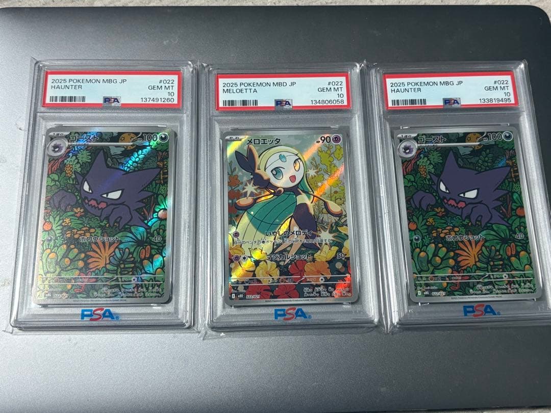 【PSA10】メロエッタ　ゴースト2枚セット