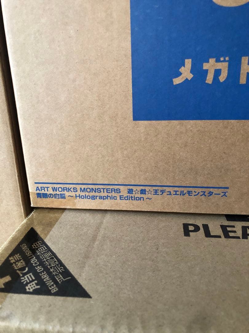遊戯王デュエルモンスターズ　青眼の究極竜1　青眼の白竜3　正規フィギュア　セット
