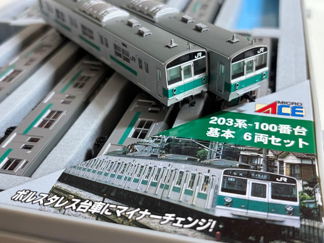 鉄道模型　Nゲージ　マイクロエース　A0938 203系100番台　10両フル