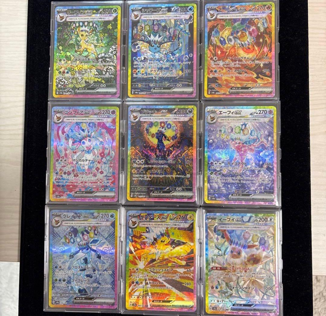 ポケモンカード テラスタルフェス ゴットパック ブイズ ex sar 9枚セット