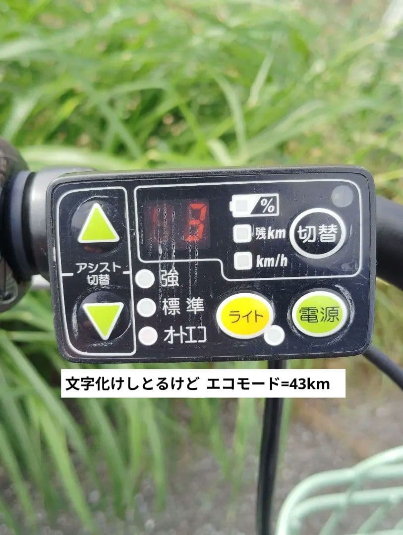 ブリジストン　bikke mobe