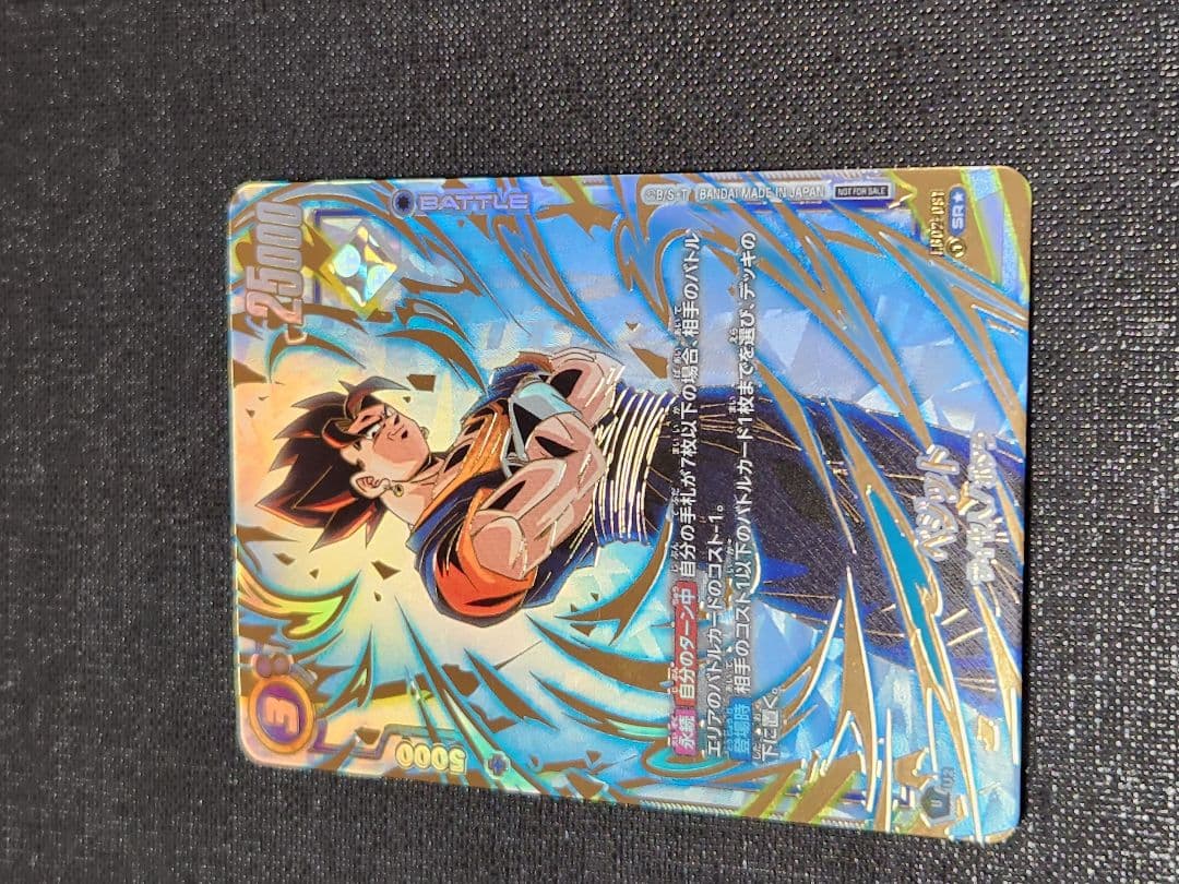 ベジット　アルティメットバトル　美品　フュージョンワールド