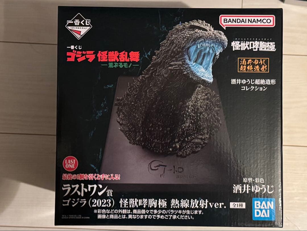 一番くじ「ゴジラ 怪獣乱舞 -荒ぶるモノ-」ラストワン賞 熱線放射ver.