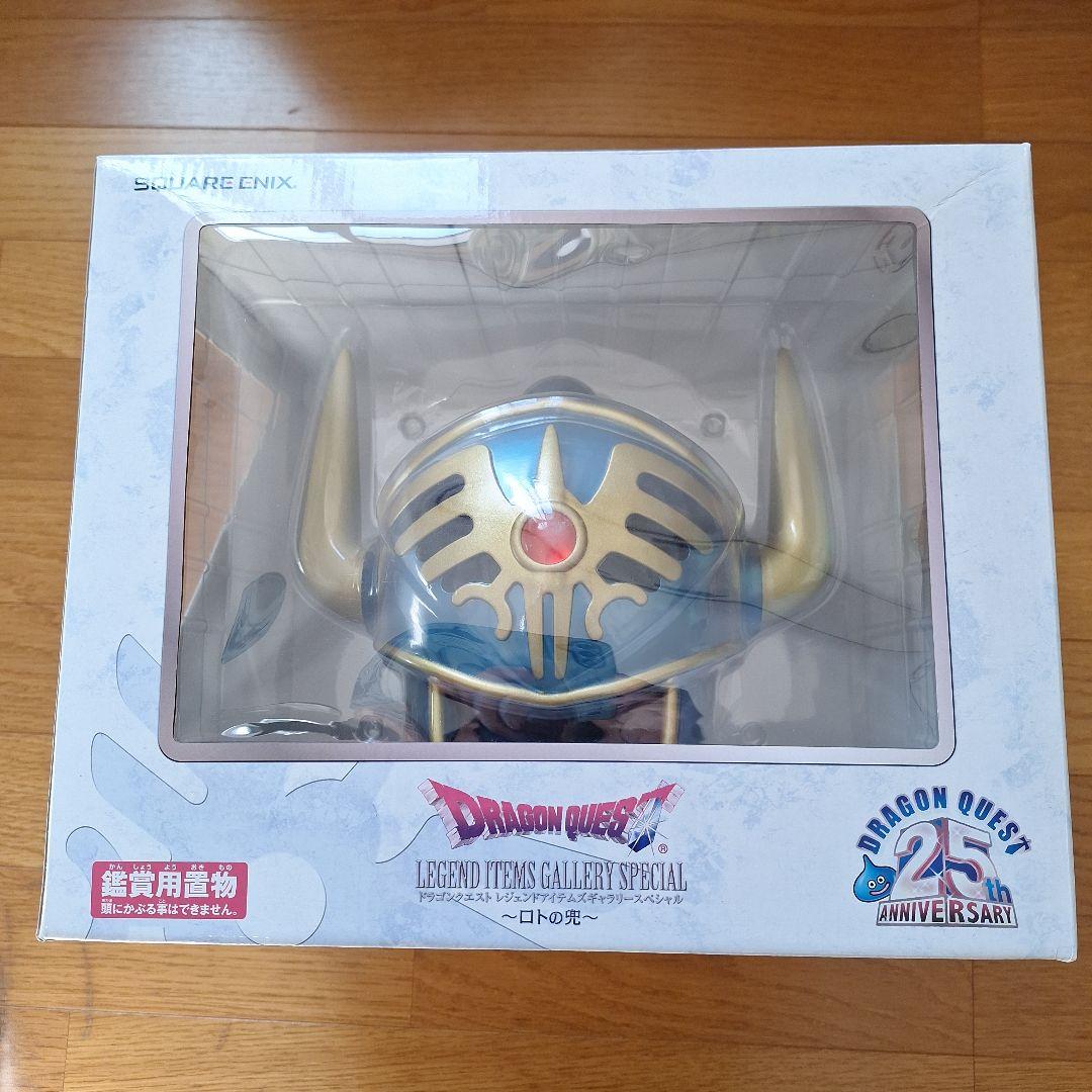 ドラゴンクエストレジェンドアイテムギャラリースペシャルロトの兜