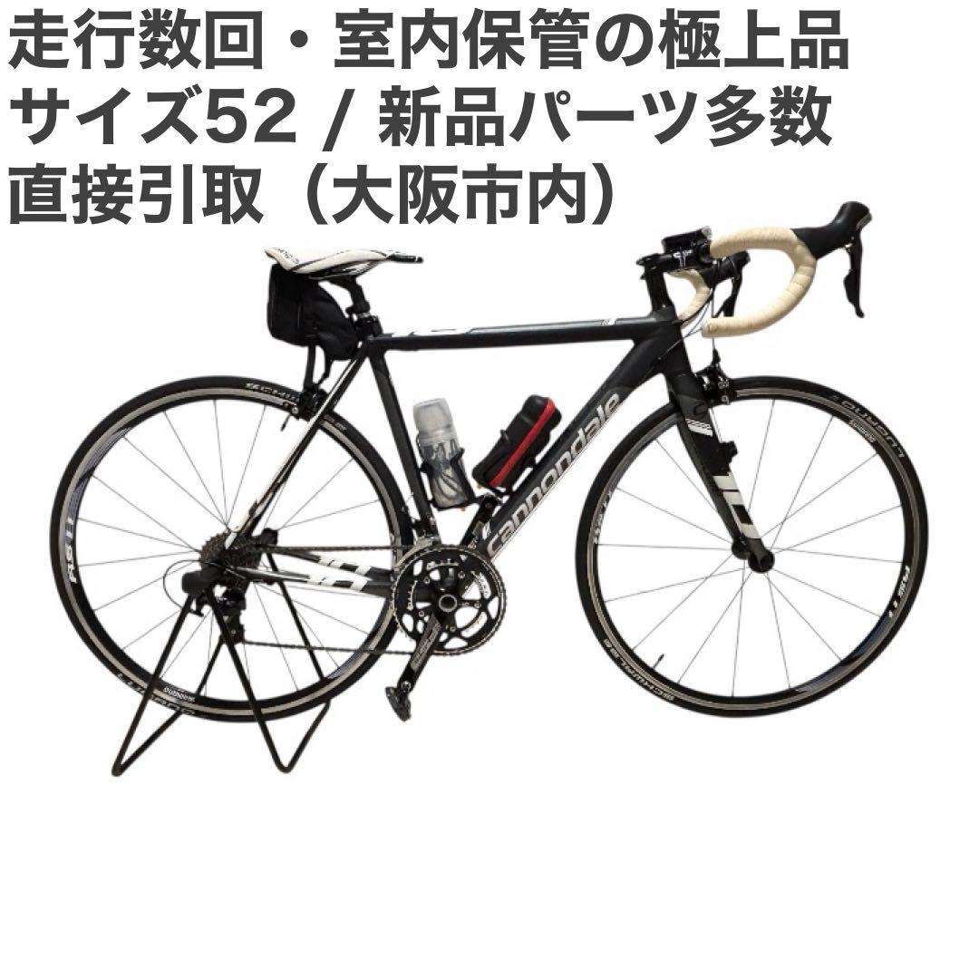 【大阪引取】走行少・美品 CAAD10 105 11s サイズ52 フルセット