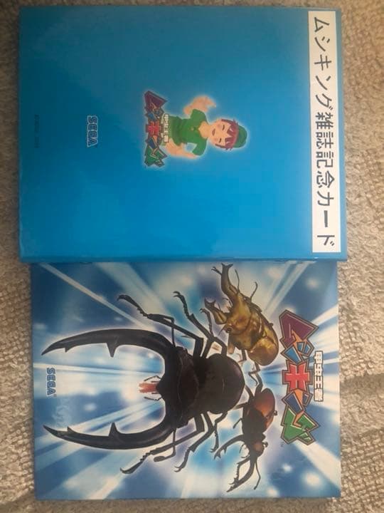 ムシキング 雑誌カード コンプリート