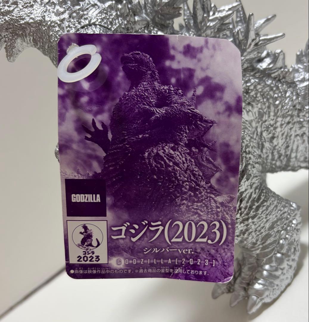 【アメリカ限定】ムービーモンスターシリーズ ゴジラ 2023 シルバーver.