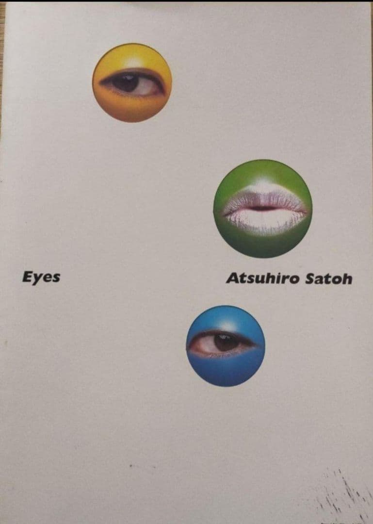 くまたん 光GENJI佐藤アツヒロパンフレットEYES