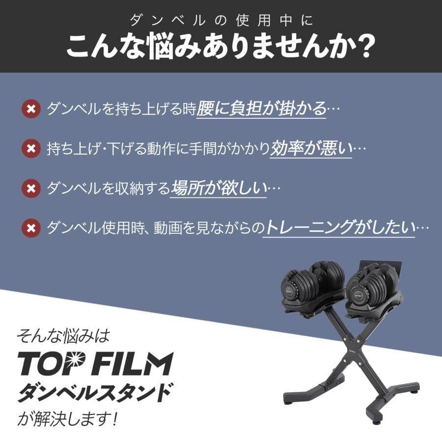 ダンベルスタンド ダンベルラック 可変式ダンベル対応 耐荷重100kg X字脚