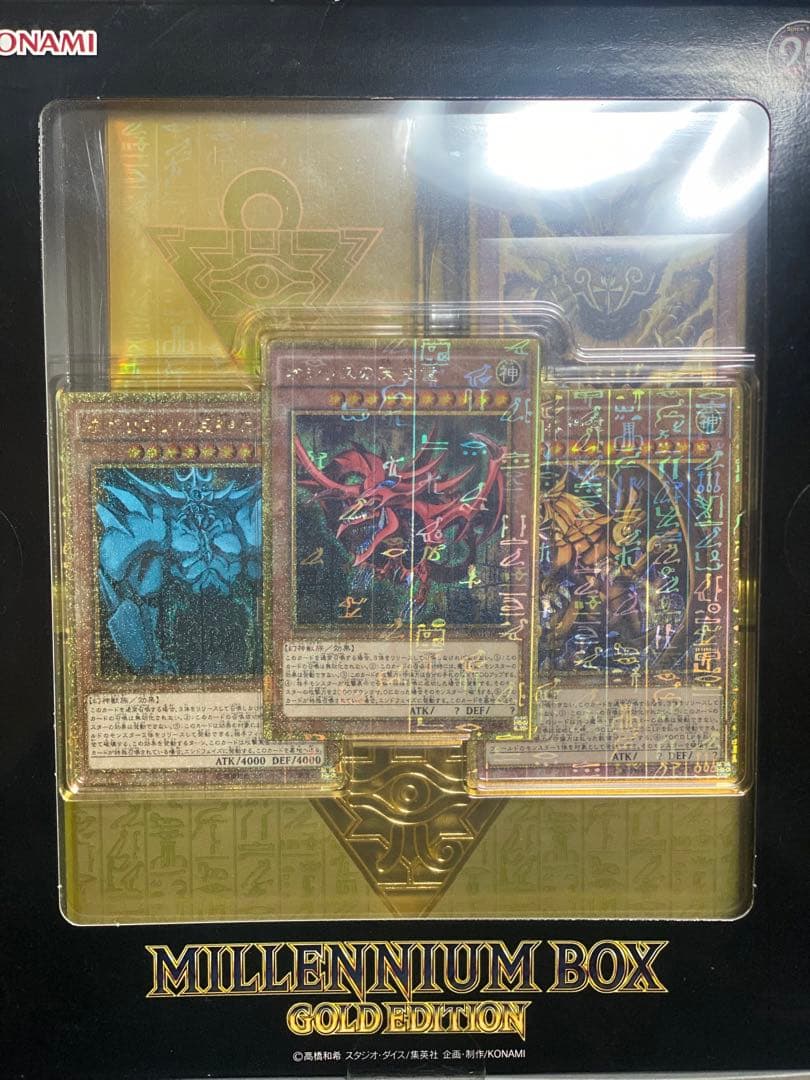 未開封 ミレニアムボックス ゴールドエディション 遊戯王