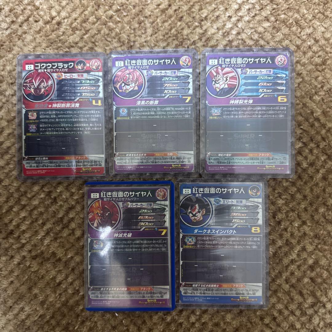 スーパードラゴンボールヒーローズ カードセット 5枚