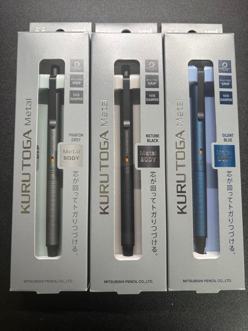 クルトガメタル 3本セット　サイレントブルー　グレー　ブラック　3色