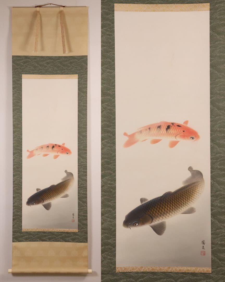 【真作】日本画 大谷園泉 鯉図 絹本 掛軸 双鯉 MB119