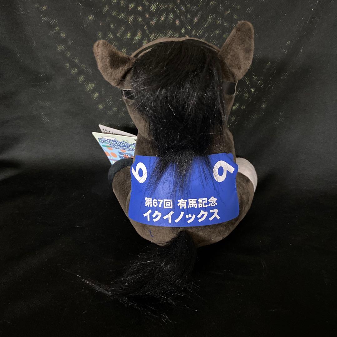 【競馬】イクイノックス（有馬記念）ぬいぐるみ／アイドルホースMサイズ