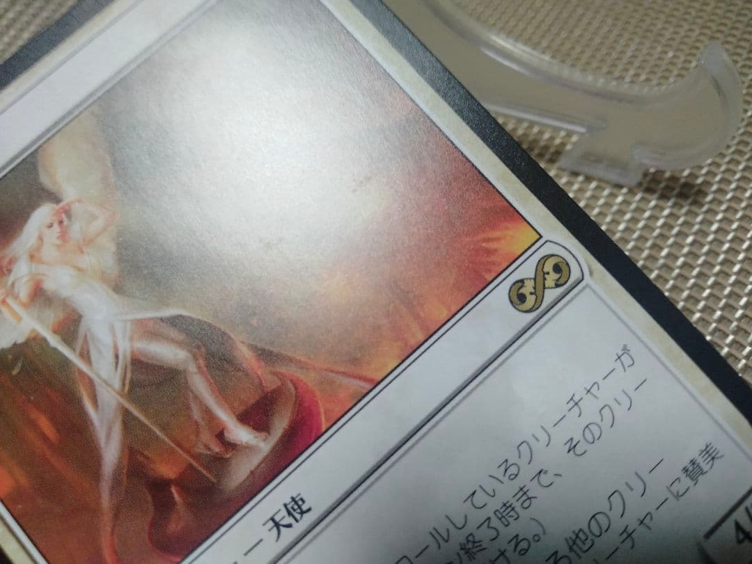 【ご確認用】アルティメットマスターズ 荘厳な大天使 日本語 1枚　MTG