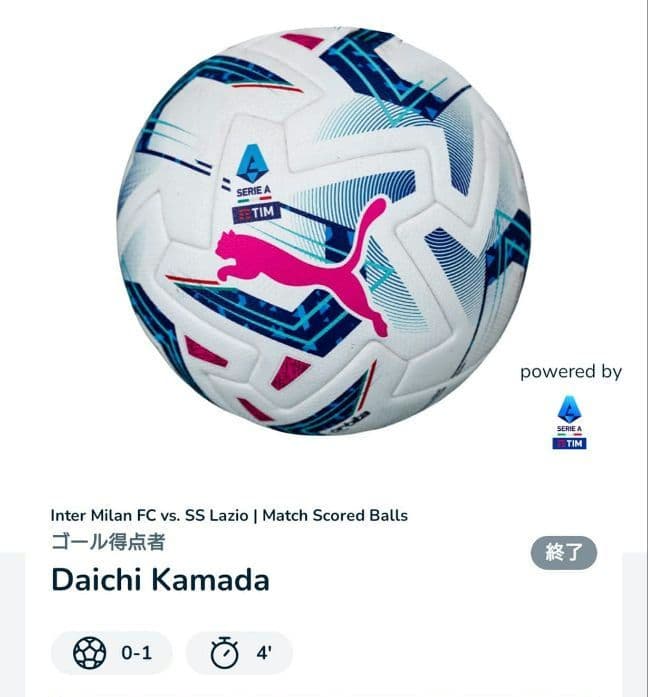 【最終SALE】 鎌田大地ゴールボール Serie A Tim 公式試合球