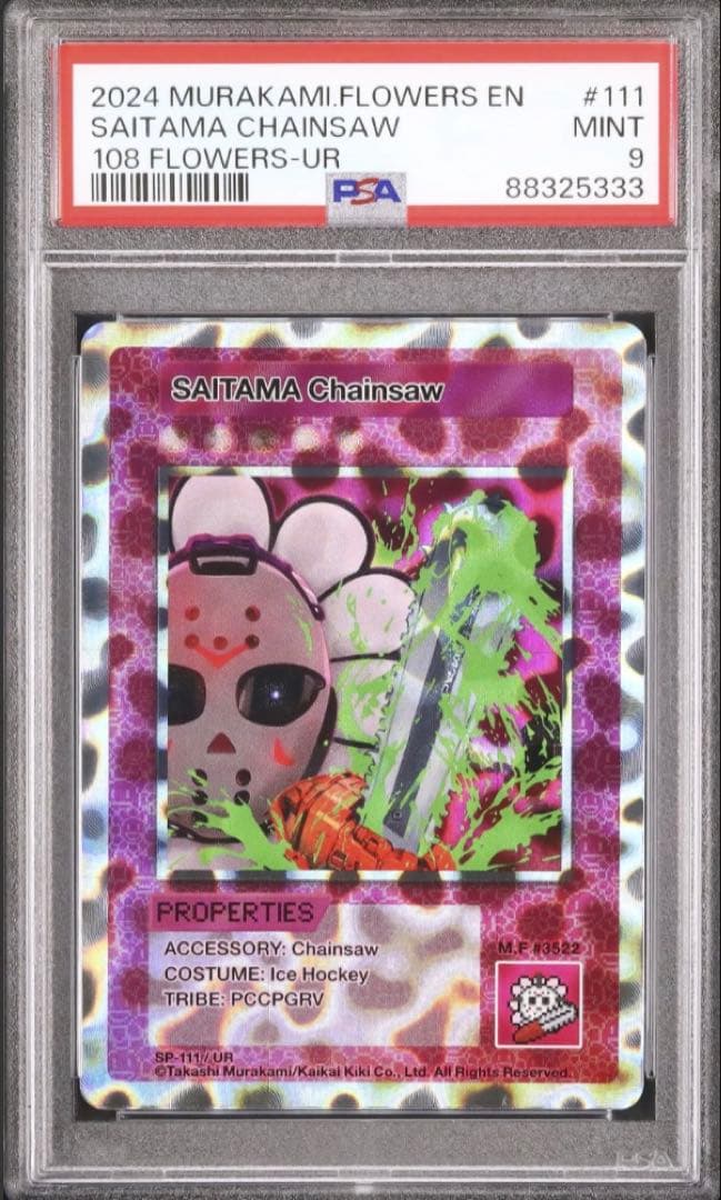 PSA9　英語　108フラワーズ　村上隆　初代　SAITAMA　チェンソー　UR