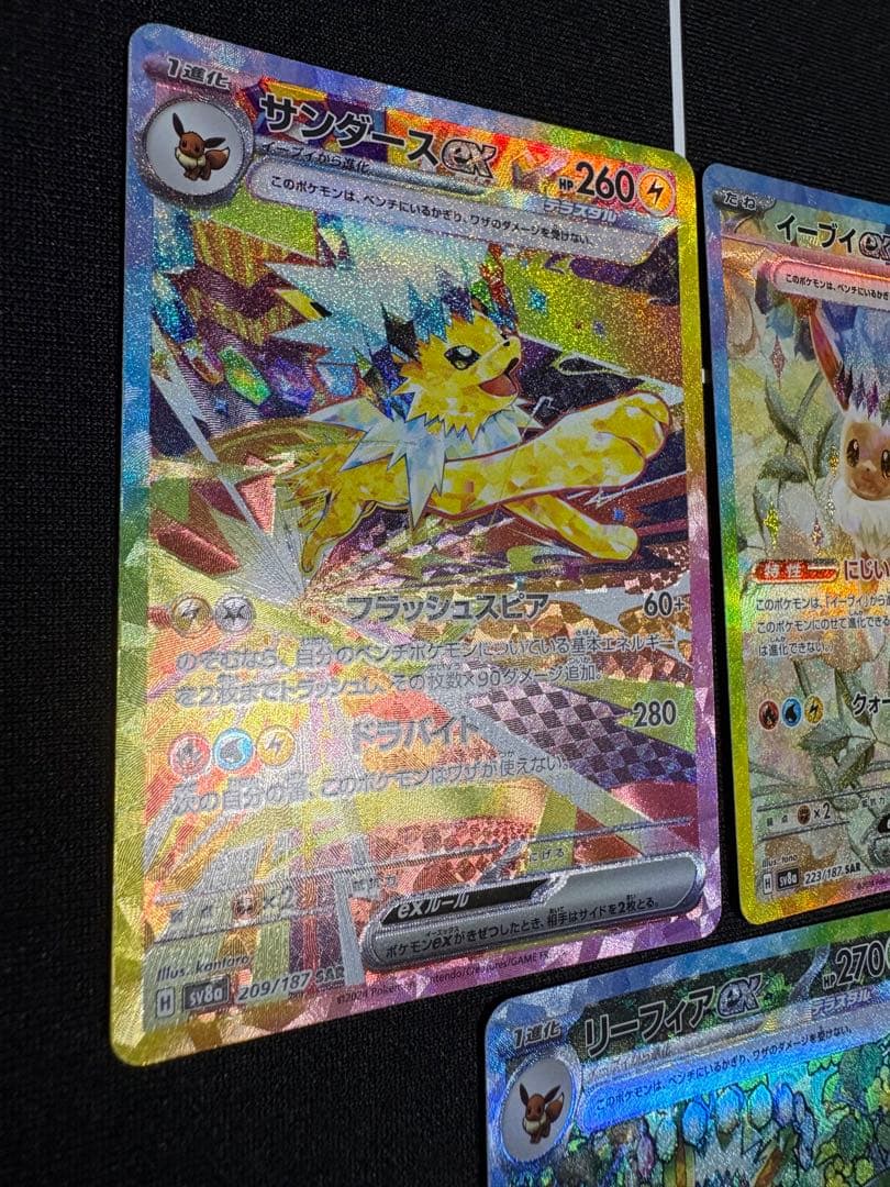 サンダースexイーブイexエーフィexリーフィアexグレイシアex SARセット