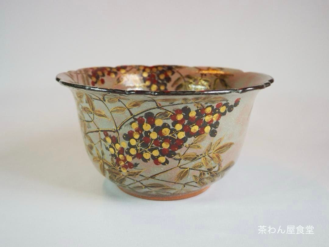 8代吉向十三軒造『南天絵菓子鉢』（共箱）