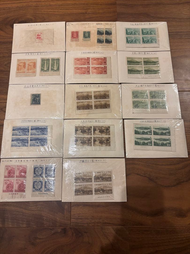 【未使用レア品・銭切手】阿蘇大屯新高阿里山国立公園記念切手など15点セット