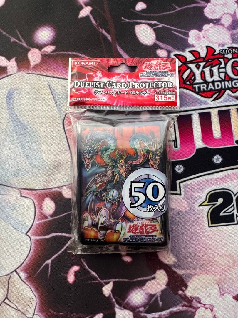 遊戯王 ユベル スリーブ 未開封