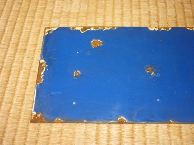 満鉄 1930年頃◆彫り文字筆文字 ホーロー『安東 満鉄マーク』 駅名 片面看板