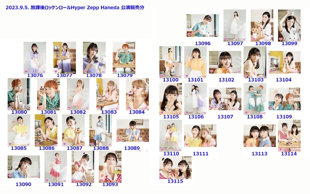 私立恵比寿中学（エビ中） 2023秋～2024新春大学芸会 販売分 公式生写真