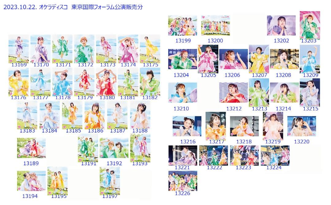 私立恵比寿中学（エビ中） 2023秋～2024新春大学芸会 販売分 公式生写真