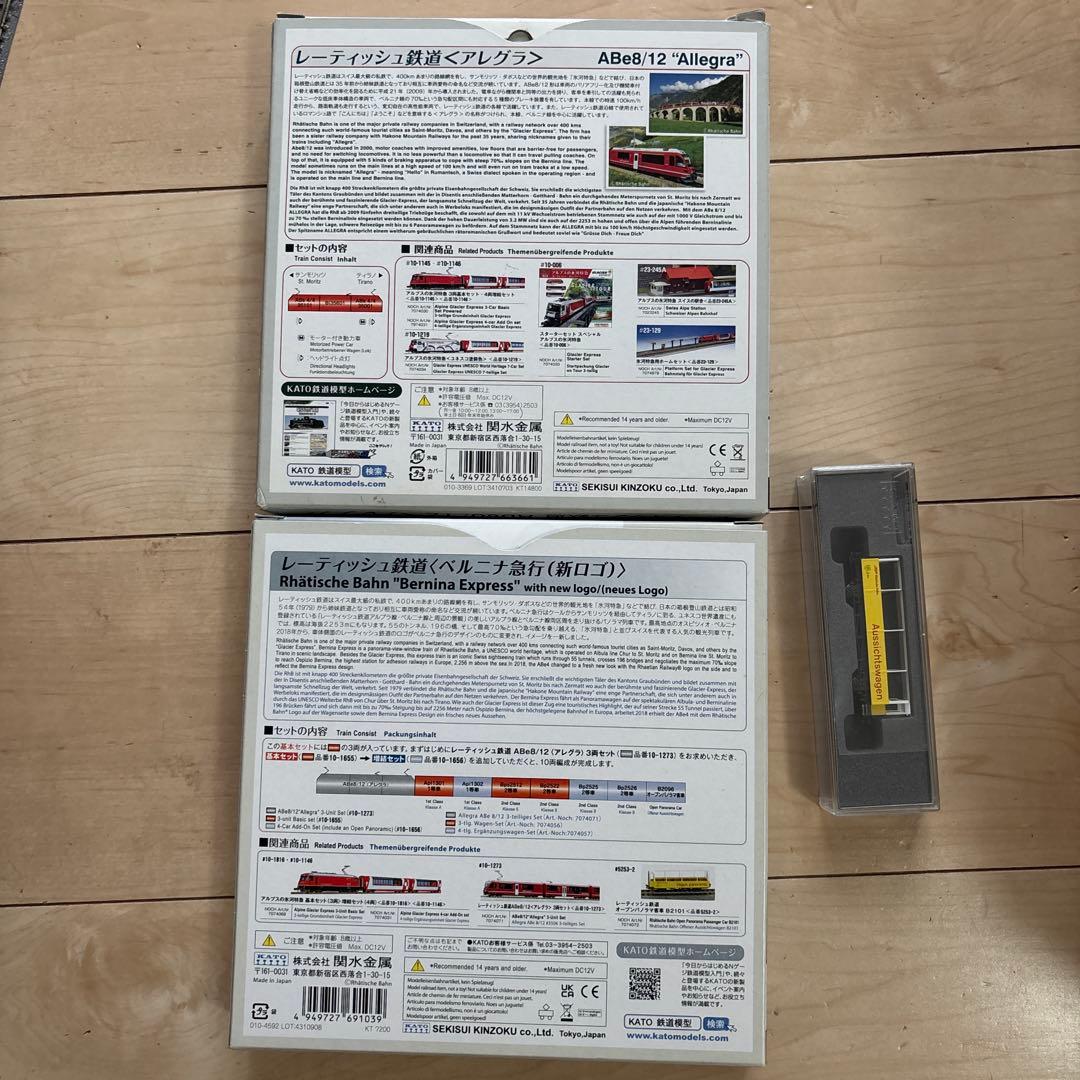 nゲージ kato レーティッシュ鉄道　アレグラ　7両編成　ge-4