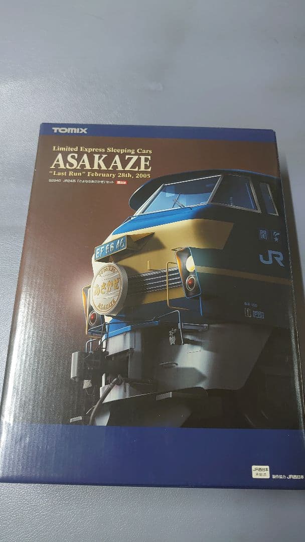 TOMIX【限定品】 JR 24系「さよならあさかぜ」
