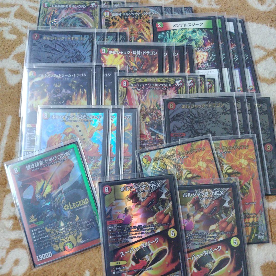 デュエマデッキ　リースボルシャック