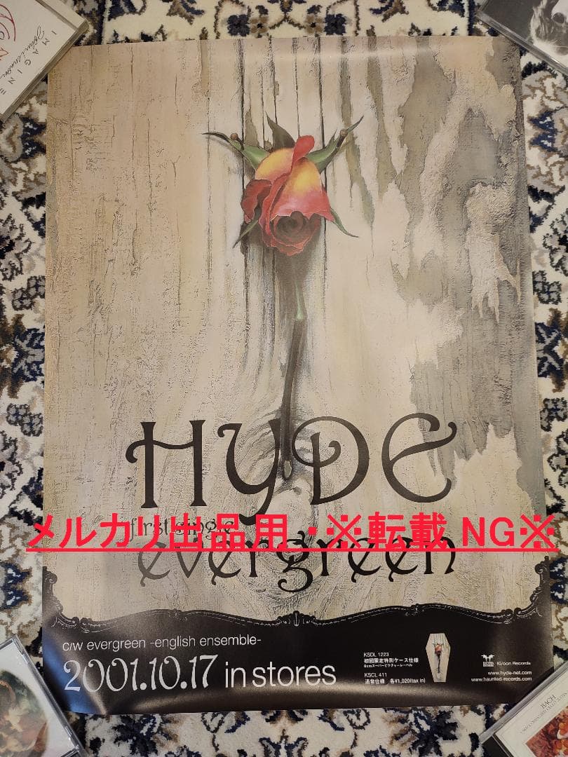 【新品未使用】HYDE「evergreen」B2サイズポスター